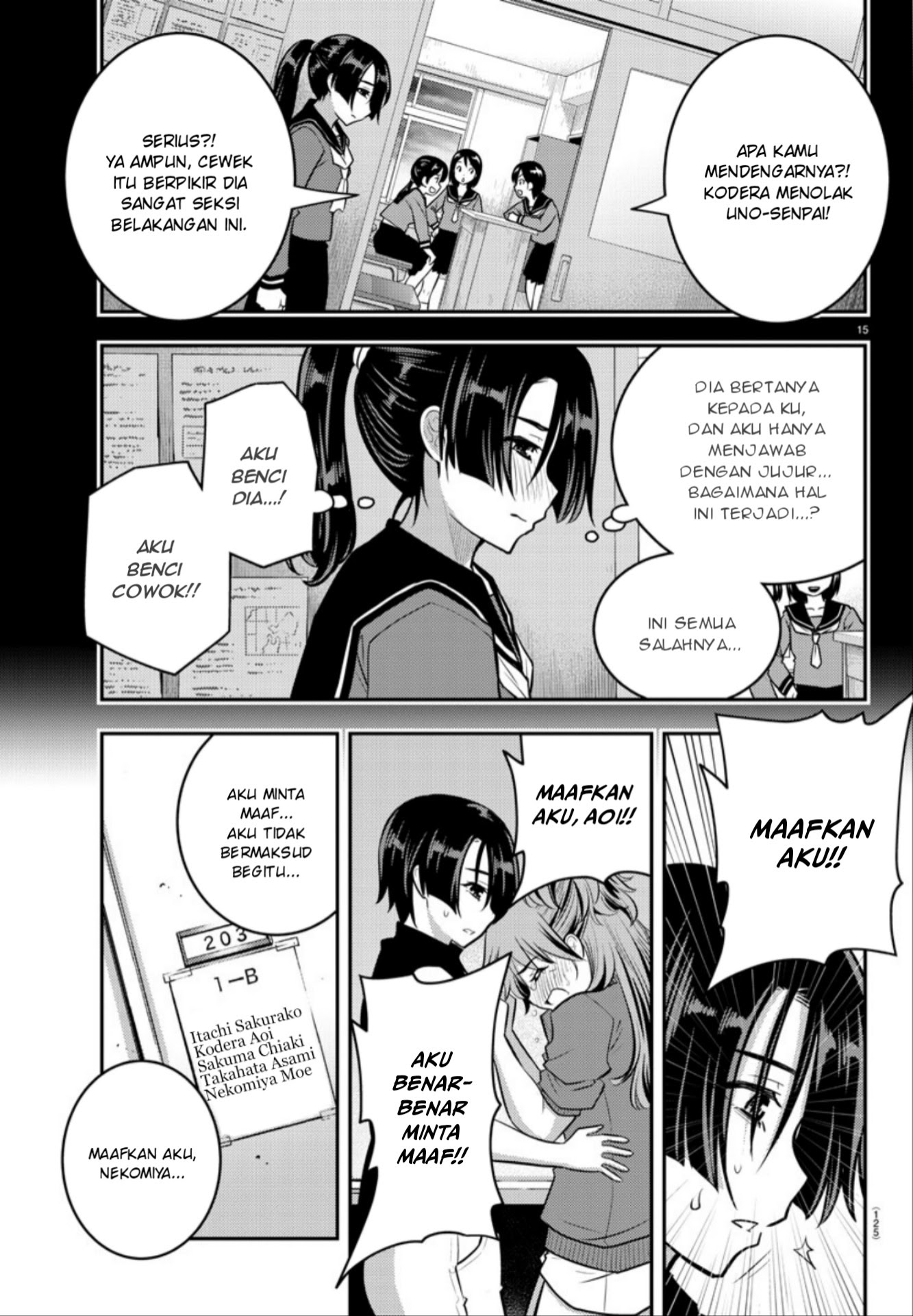 Yankee JK Kuzuhana-chan